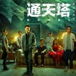 世锦赛首战中国女排3:1战胜墨西哥队